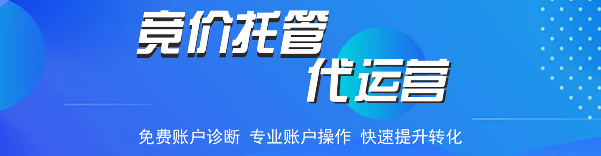 深圳sem广告
